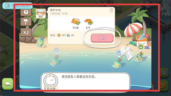 梦幻城游戏