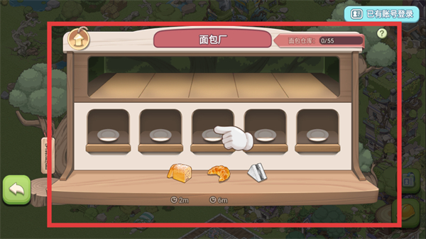 梦幻城游戏