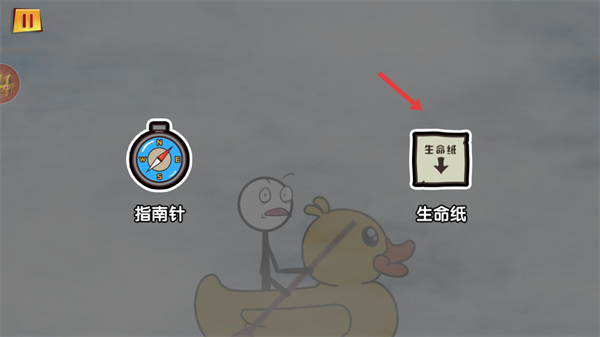 火柴人大穿越