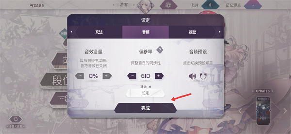 韵律源点 3