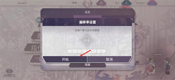 韵律源点 3