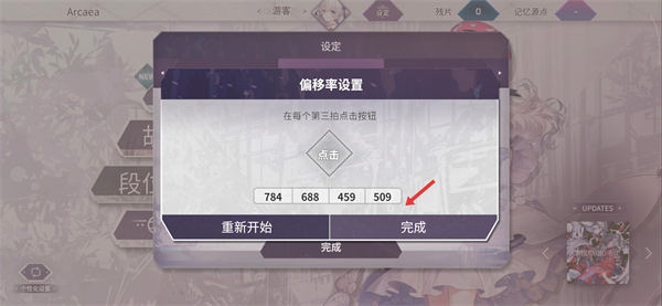 韵律源点 3