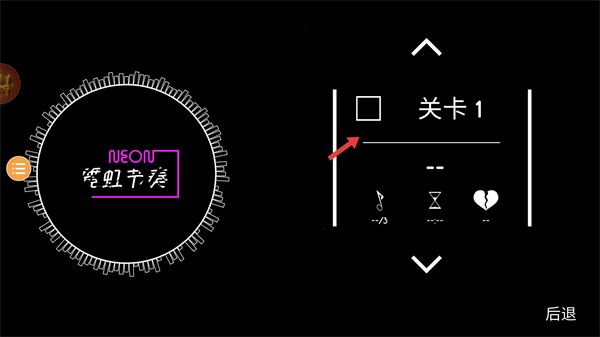 霓虹节奏正版