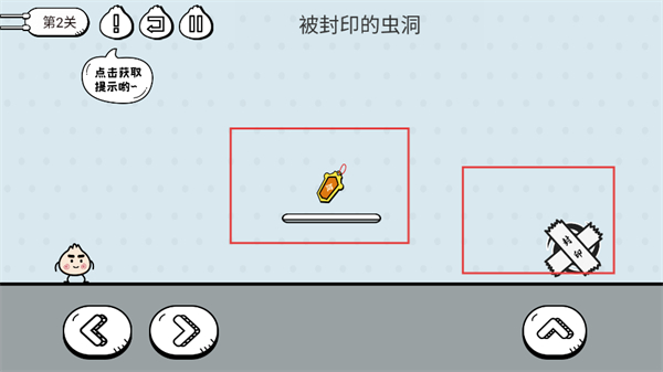 包子大作战