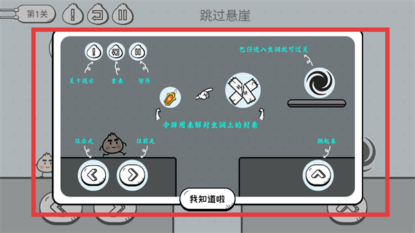 包子大作战