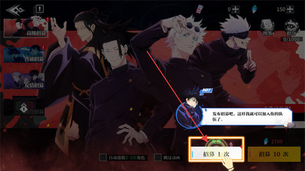 咒术共鸣官方版