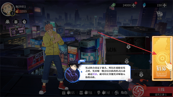 咒术共鸣官方版
