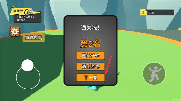 圆梦派对模拟