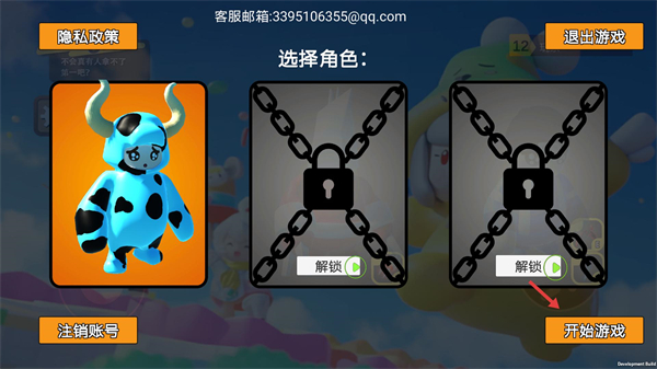 圆梦派对模拟