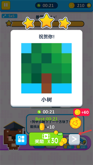 烧脑填色