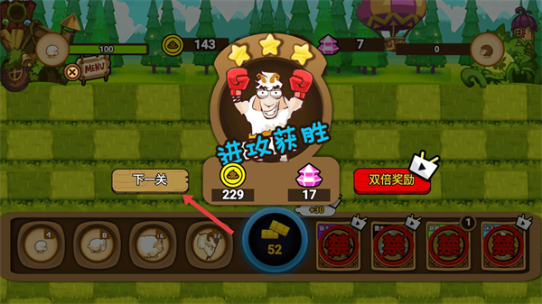 羊羊大冒险
