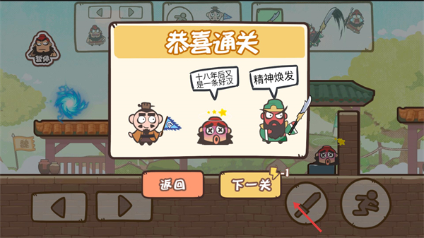 三兄弟联盟