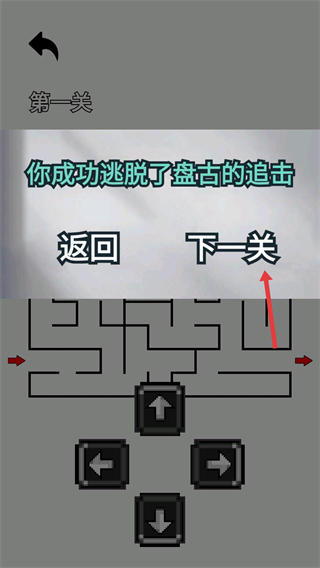 随机迷宫