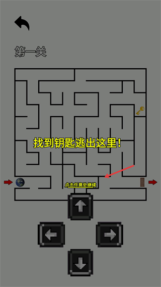 随机迷宫