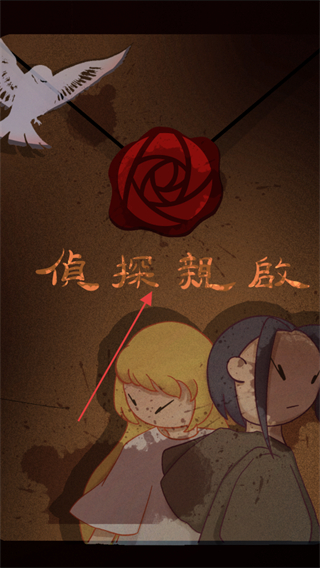 探灵直播2手游