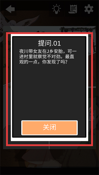 探灵直播2手游
