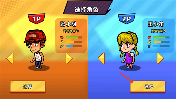 双人生存