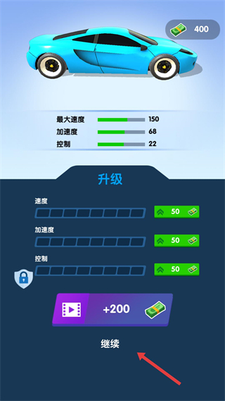 极速骑行