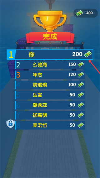 极速骑行