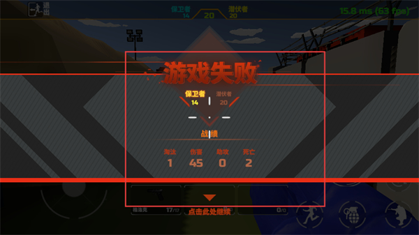 红蓝对抗赛