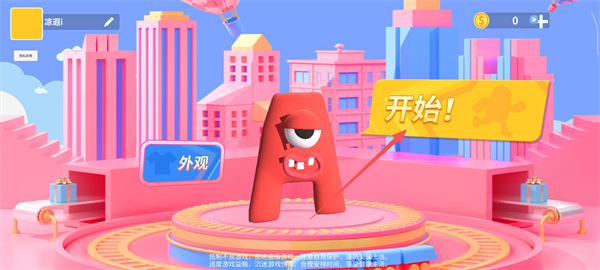 天堂公园游戏
