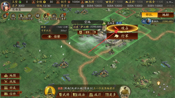 三国志战略版豌豆荚账号版