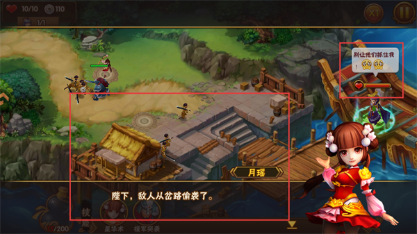 塔防三国志2腾讯版