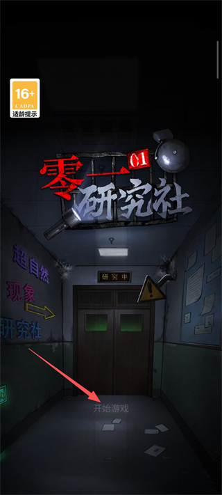 零一研究社