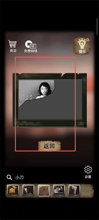 山间古宅免广告