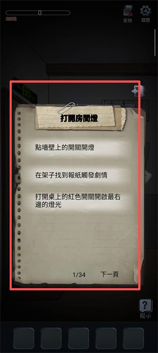 高校怪谈