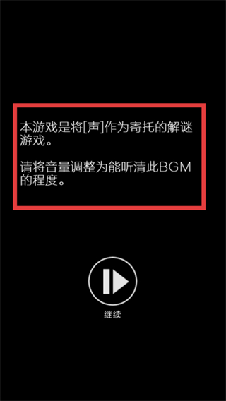 声之寄托