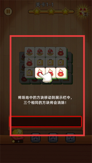 3d方块消安卓版