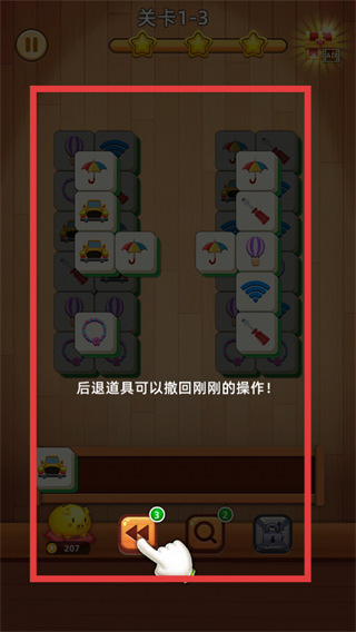3d方块消安卓版