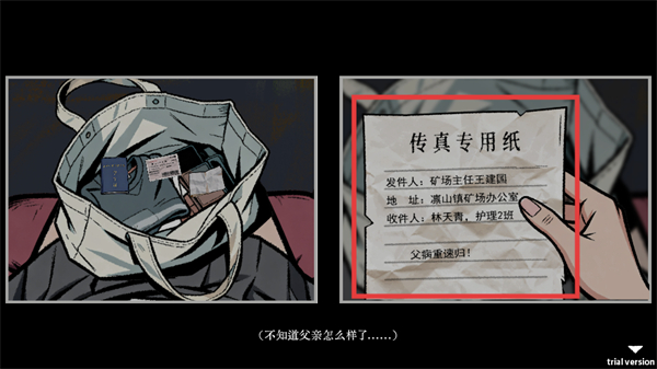 山瘟