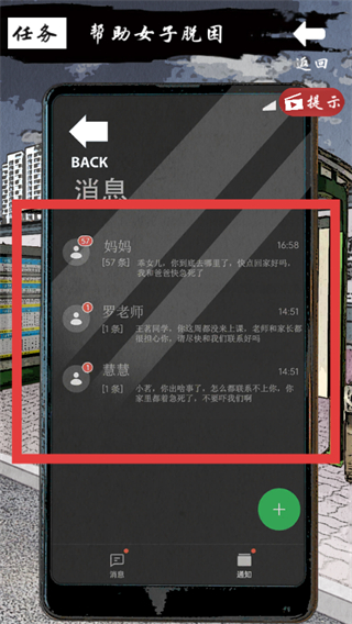 夜路别回头