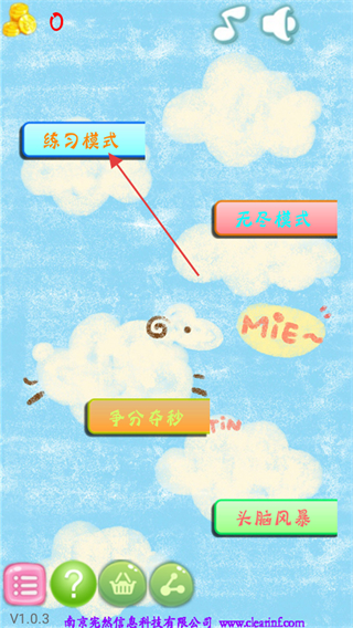 拼图大作战