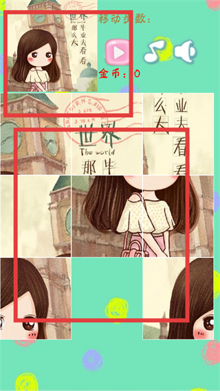 拼图大作战