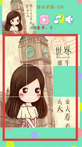 拼图大作战