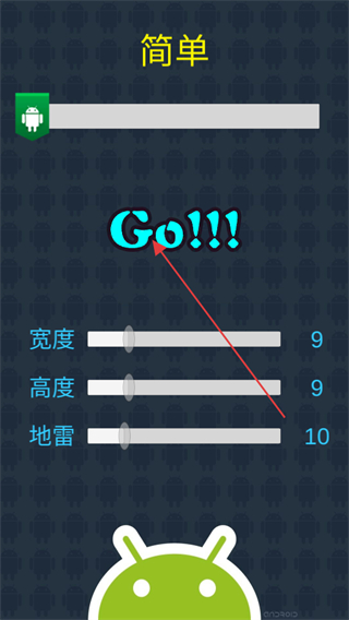 扫雷大作战