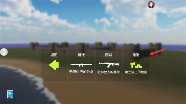 真实建筑模拟