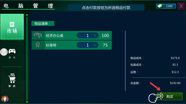 超级小富翁