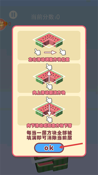 西瓜消消消