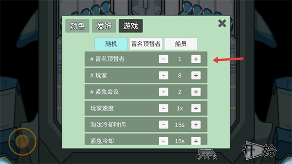 我们之间单机版中文版