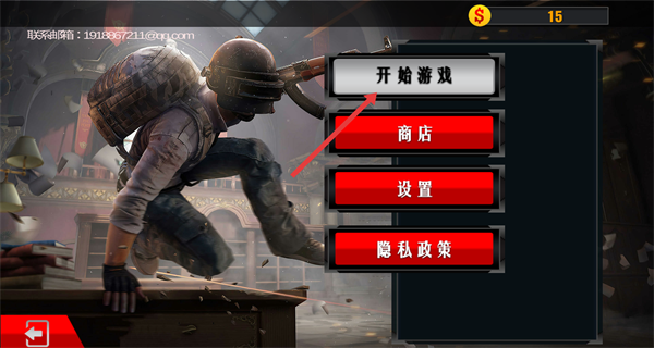 AWM枪战训练