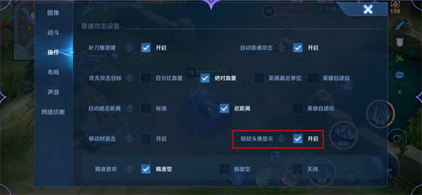 王者荣耀安卓版
