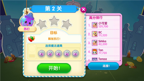 糖果苏打传奇