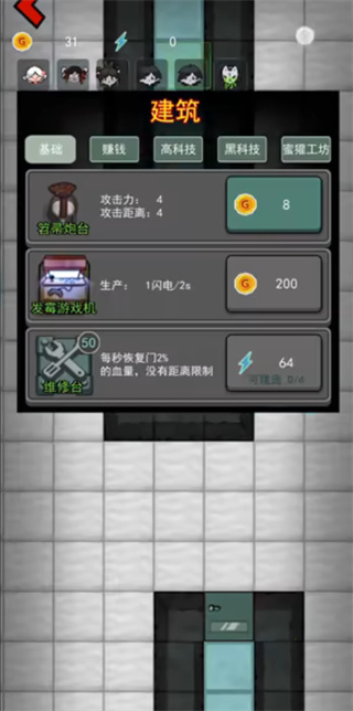躺平发育游戏
