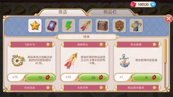 探寻者记迷城奇案安卓版