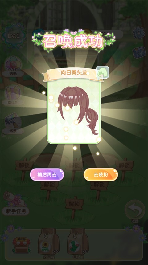 茜茜公主的魔法花园免费版