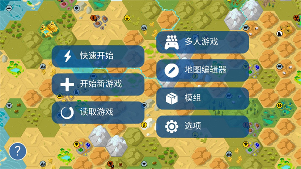 UnCiv(文明帝国)